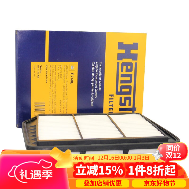 漢格斯特Hengst空氣濾清器濾芯空氣格 別克/雪佛蘭車系 E748L 別克老款凱越HRV1.6L/1.8L