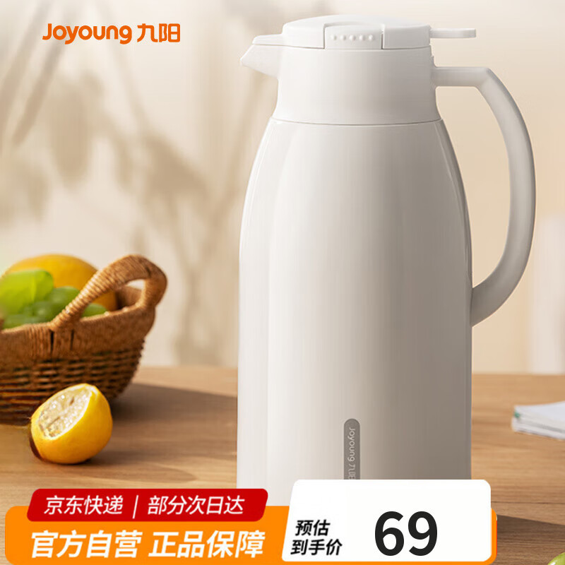 九阳（Joyoung）保温壶家用大容量保温水壶玻璃内胆暖水壶学生宿舍热水瓶1.9L