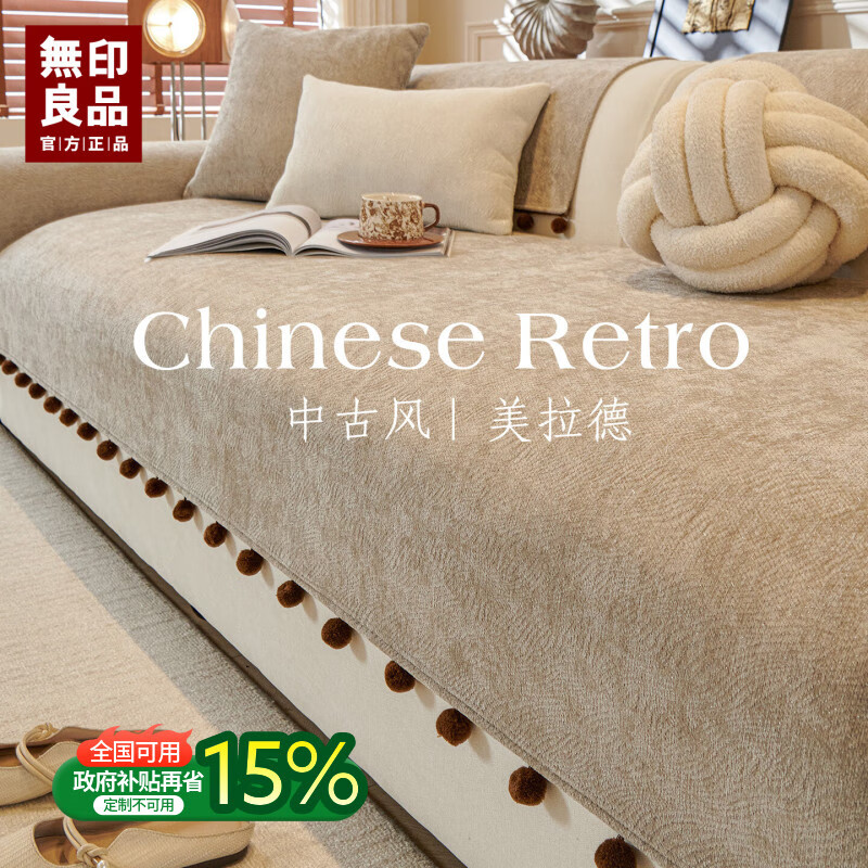 无印良品沙发垫四季通用中古风沙发坐垫高级感沙发座垫防滑皮沙发专用垫 珠绒-咖色【优质雪尼尔 亲肤透气不起球】  90*240cm (大三人位/四人位 )