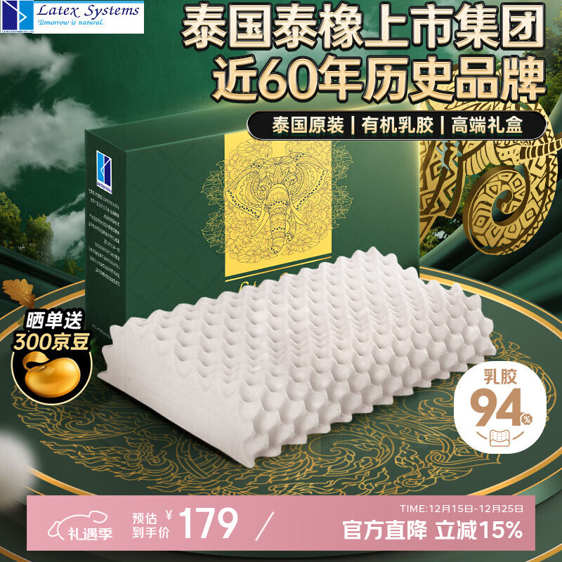 Latex Systems泰国原装进口乳胶枕头芯 94%含量 成人睡眠颈椎 波浪按摩橡胶低枕