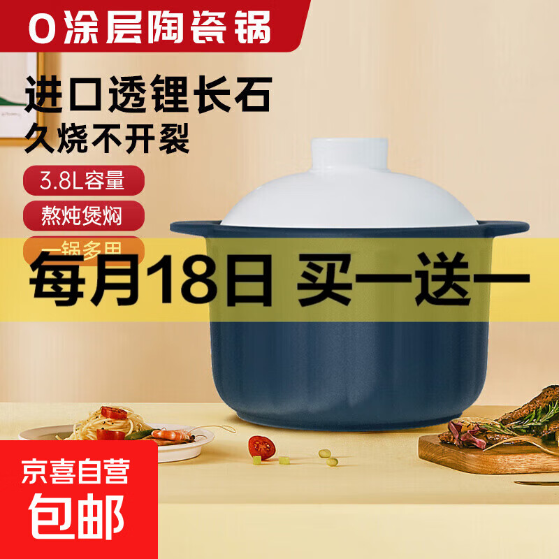 康巴赫原厂砂锅家用汤锅宽口耐高温不易开裂蓝锅白盖陶瓷锅炖煲 蓝锅白盖【适合1-5人】 4.5L