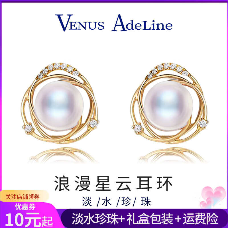 VENUS ADELINE淡水珍珠耳钉