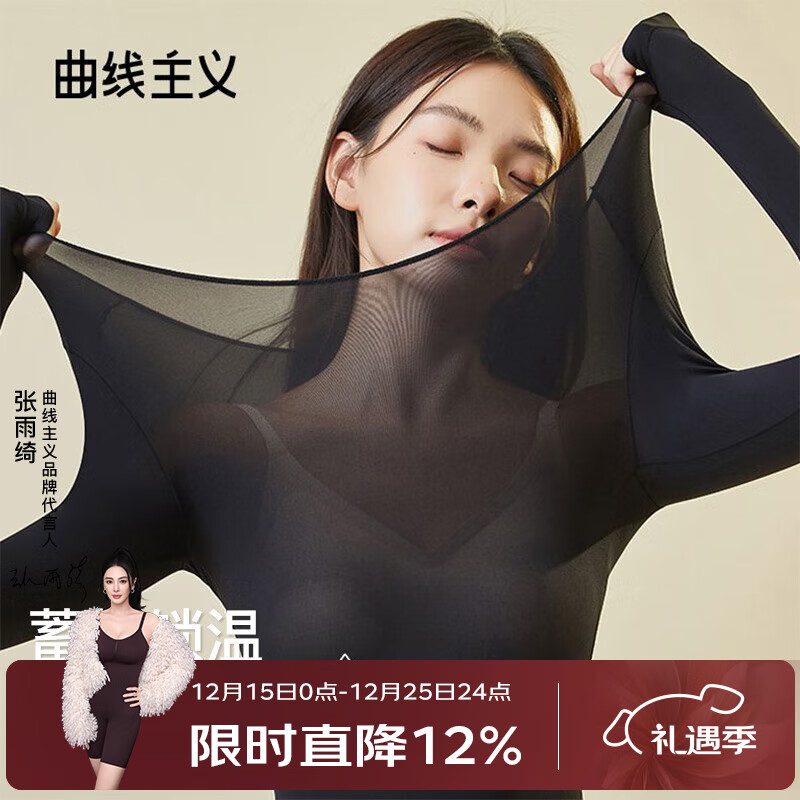 曲线主义美肤肌底衣超薄无痕显瘦春秋肌底衣女士外穿内搭打底衫 肤色 【套装】 L 均码（80-140斤）