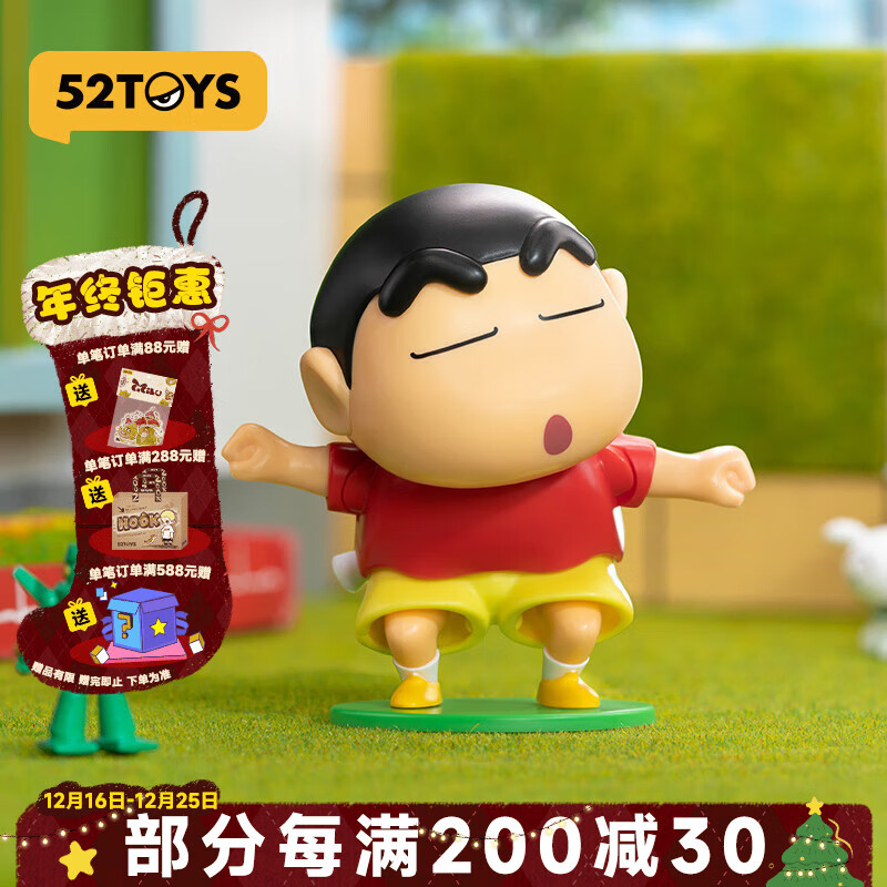 52TOYS 蜡笔小新动感新生活发条可动盲盒潮玩手办玩具礼物单只随机