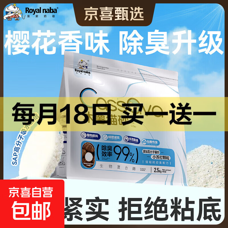 ���������š�ӣ��ζľ��èɰ��Ȼ�������ŵ��㲻մ���޳���ˮèɳ ��ľ��èɰ������ֲ���㡿 5������װ 8.45Ԫ