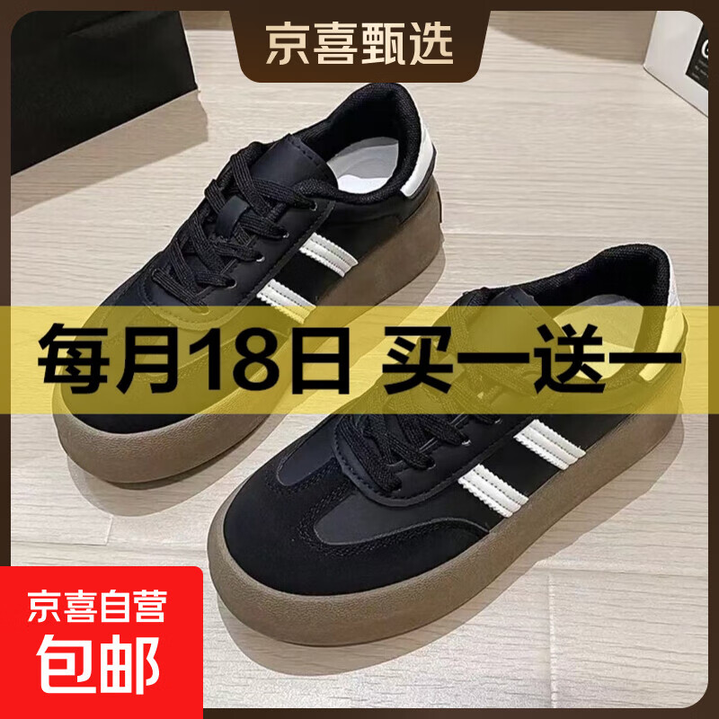 爆款超火德训鞋子女2025新款百搭小白鞋女厚底增高休闲运动板鞋 黑色 37