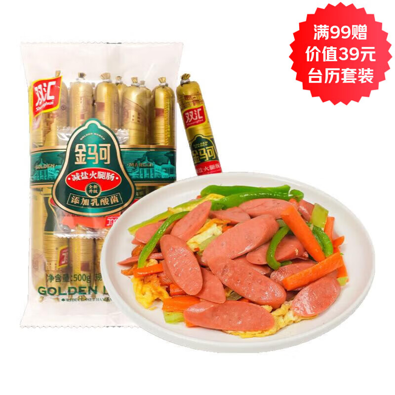 双汇马可波罗特级火腿肠肉香肠 金马可开袋即食香肠旅游办公烧烤速食 特级火腿肠金马可50g*10支*1袋