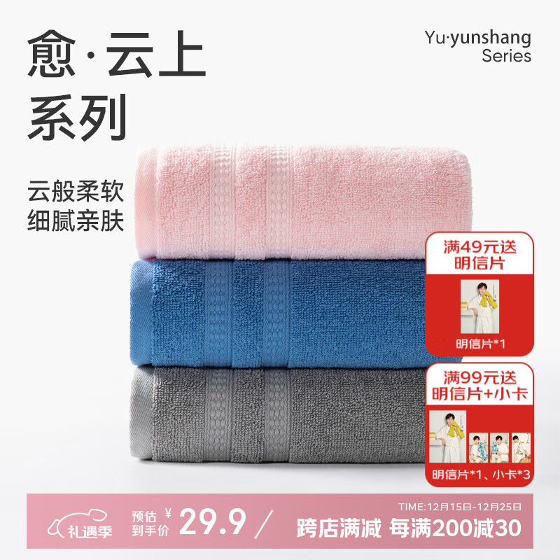 洁玉新疆棉毛巾66g成人吸水洗脸小毛巾柔软亲肤不易掉毛中巾30*60cm