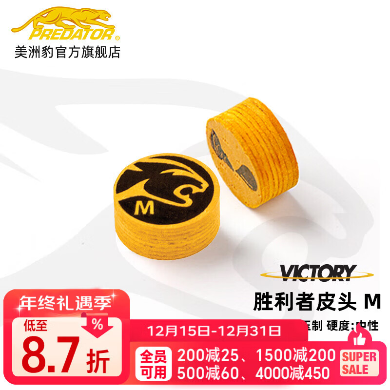 PREDATOR���ޱ�ʤ����Ƥͷ���ר��Ƥͷ̨��˴�ͷ�˾���˶��Ƥͷ��ͷ 14mm ʤ����Ƥͷ-M 245Ԫ