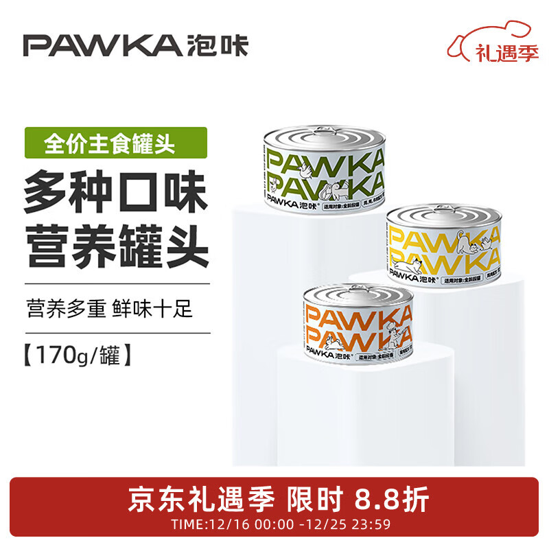 PAWKA泡咔猫罐头主食罐幼成猫湿粮猫咪无谷高蛋白营养罐头170g/罐 鸡鸭牛肉口味 680g /4罐【热卖推荐】
