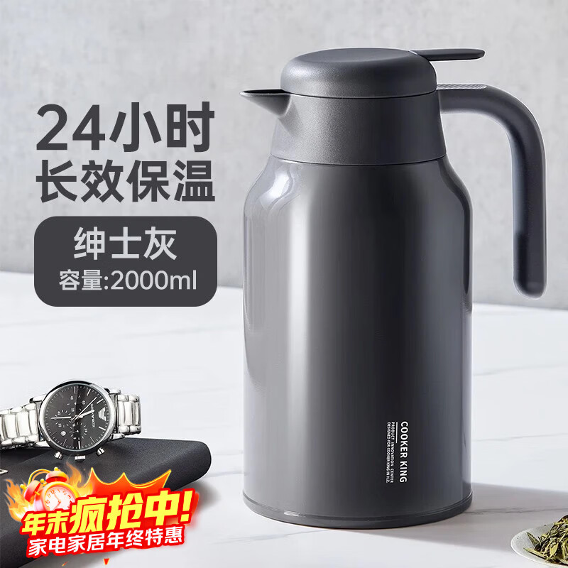 炊大皇（COOKER KING）保温壶 316不锈钢真空内胆大容量家用办公暖水壶保温防烫咖啡壶2L 绅士灰【316不锈钢】2L