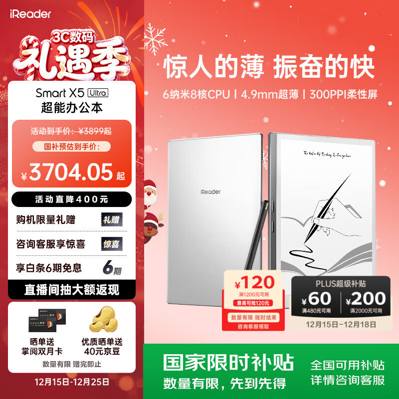 掌阅（iReader）【新品发布】Smart X5 Ultra 10.65英寸智能办公本电子书阅读器 AI墨水屏电纸书平板手写笔记本