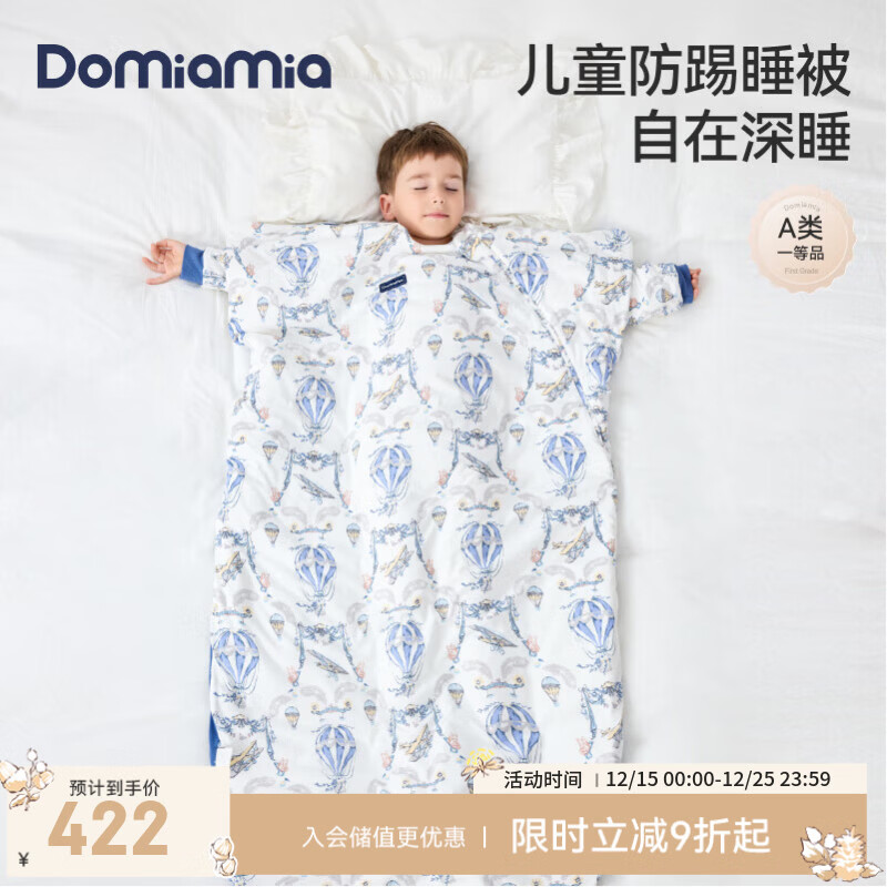 DOMIAMIA兒童睡袋恒溫睡被秋冬款防踢被寶寶睡袋豆豆毯厚被秋冬季 【秋冬薄夾棉New】卡帕多奇(推薦15℃-25℃) 80×140cm