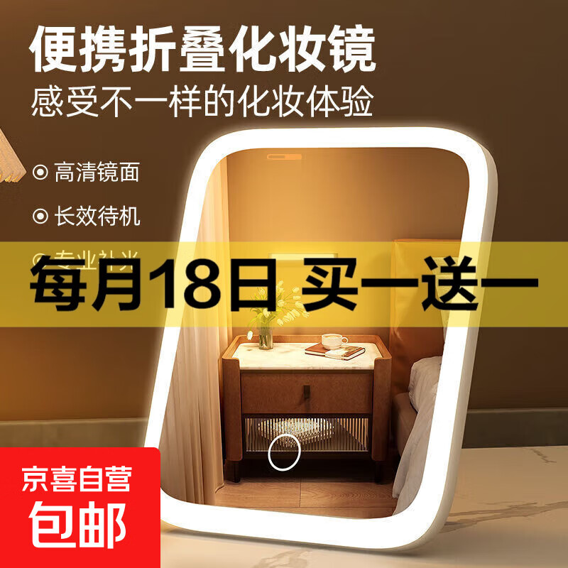 美妆镜led化妆镜带灯补光宿舍桌面台式梳妆镜女折叠学生随身便携镜子三色灯光可调节超长续航CK33 白色【豪华款】CK33
