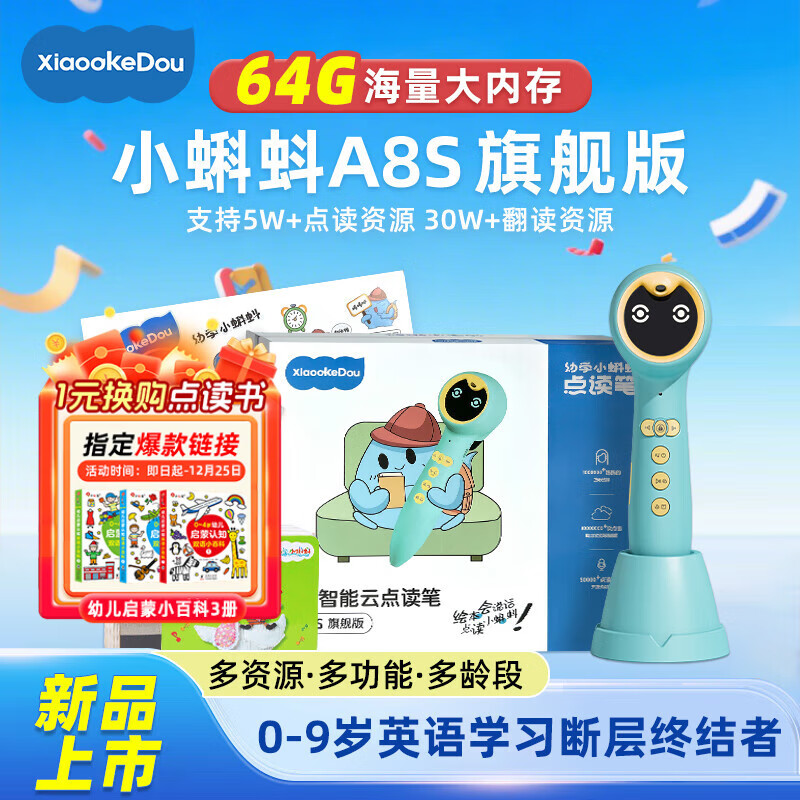 幼学小蝌蚪点读笔A8S幼儿童1-3-6-12岁raz分级阅读绘本英语早教幼学毛毛虫 【海量内存】A8S旗舰版-64g