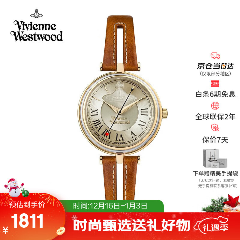 薇薇安·威斯特伍德（Vivienne Westwood）西太后手表女士皮带腕表女生日七夕情人节礼物女送女生VV168GY