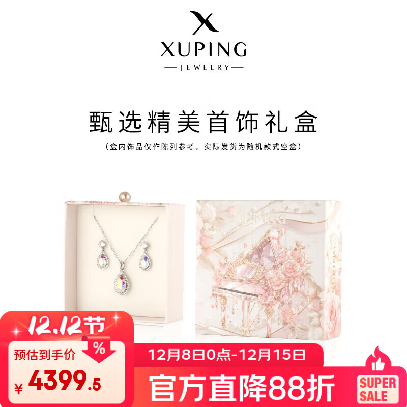 XUPING旭平首饰S1合金环环相扣经典枕头轻奢女生手链送生日礼物饰品 白色