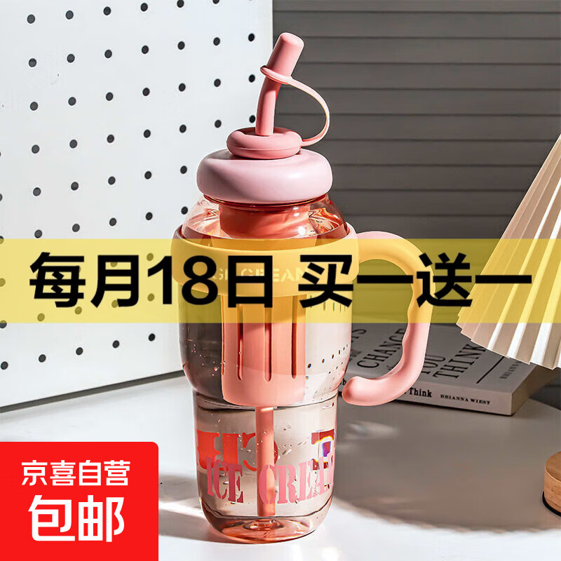 旅行装备巨无霸大容量水杯子 带把手冰霸杯 吸管杯家用便携 1.3L粉色