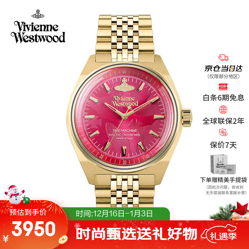 薇薇安·威斯特伍德（Vivienne Westwood）西太后手表火龙果女士腕表欧美表女生日情人节礼物女送女生