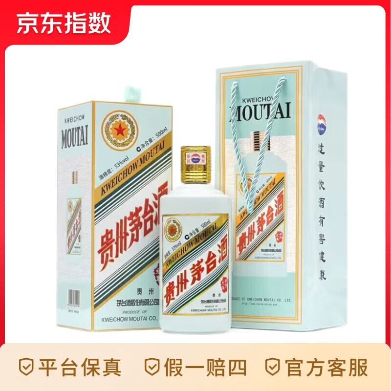 ę́��MOUTAI����Ф ��î���� �����Ͱ׾�  53�� 500mL 1ƿ 1909Ԫ