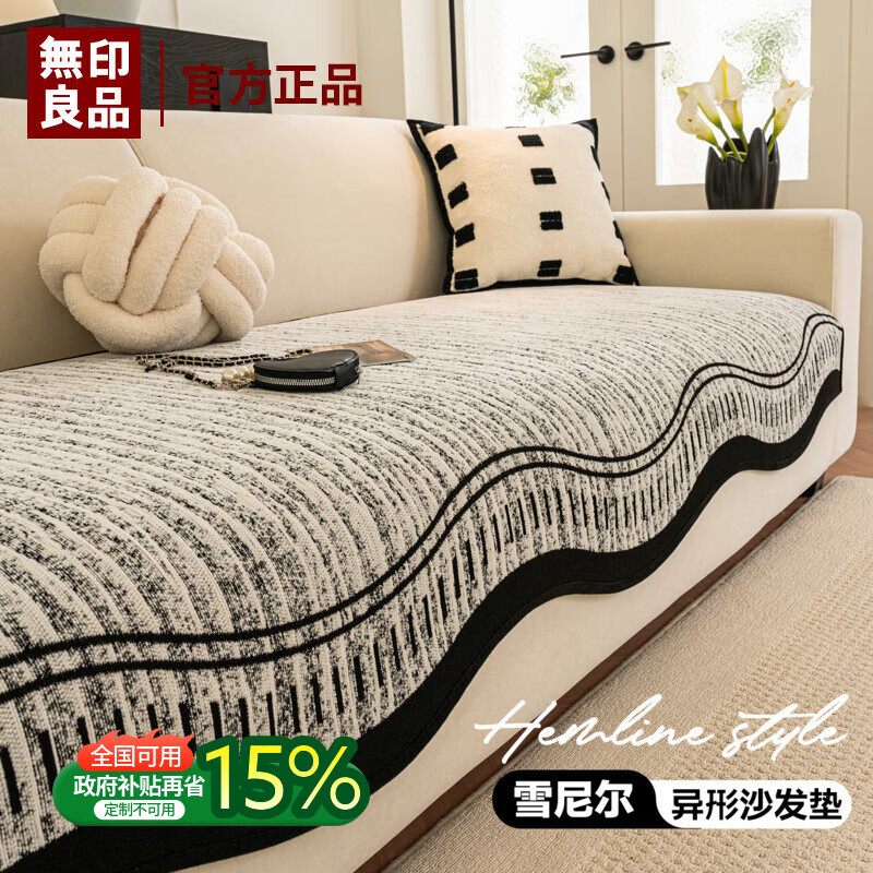 无印良品沙发垫四季通用沙发座垫加厚沙发盖布防滑沙发坐垫皮沙发专用垫 梳纹-灰色  （6D硅胶防滑 加重加厚） 70*70cm （扶手/靠背）