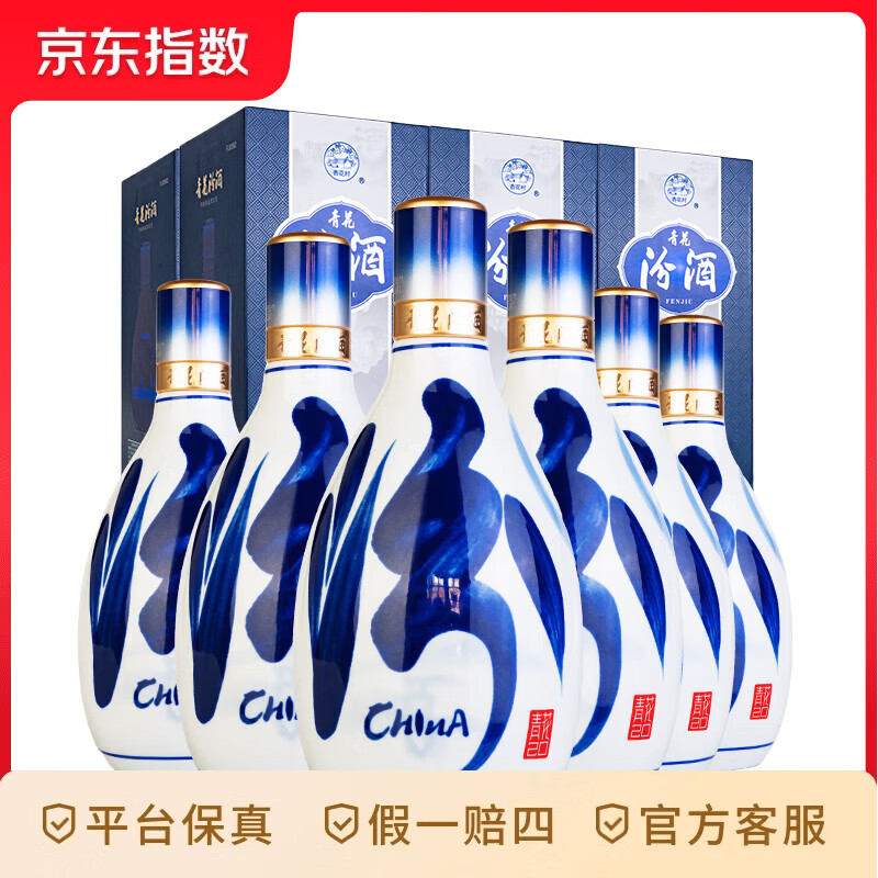 �ھ� �໨20 �����Ͱ׾� 53�� 500ml*6ƿ����װ �������� 53�� 500mL 6ƿ ���������� 2225Ԫ