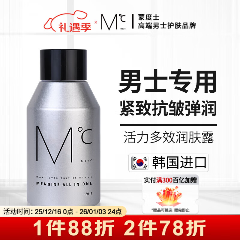 �ɶ�ʿ��MdoC��������ʪ����ˮ������һ150ml����ʿ�����������ʥ��������) 252.25Ԫ