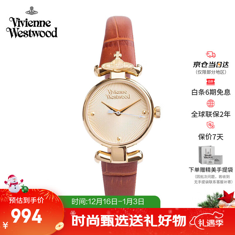 薇薇安·威斯特伍德（Vivienne Westwood）西太后女士手表皮带石英表女生日七夕情人节礼物送女友VV090GD