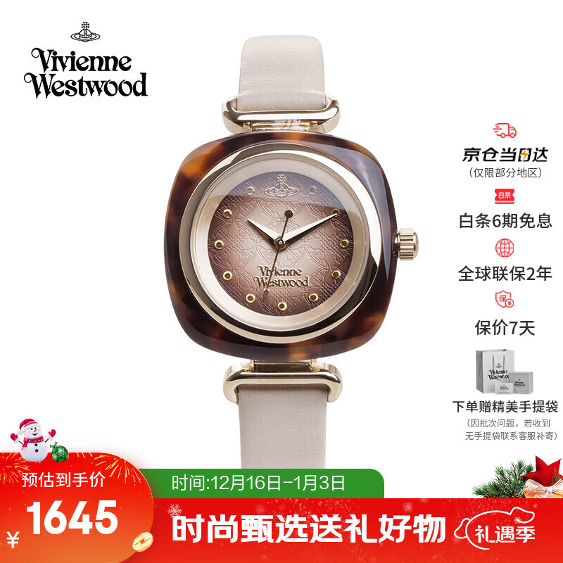 薇薇安·威斯特伍德（Vivienne Westwood）西太后手表女士琥珀石英腕表女生日七夕情人节礼物送女友VV141B