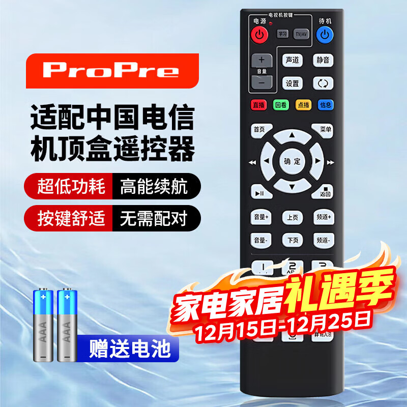 ���ڲ�����ProPre�������й��������������ң������Ϊ���˴�ά������iptvͨ�� �й�����ͨ�ÿ� 17.7Ԫ
