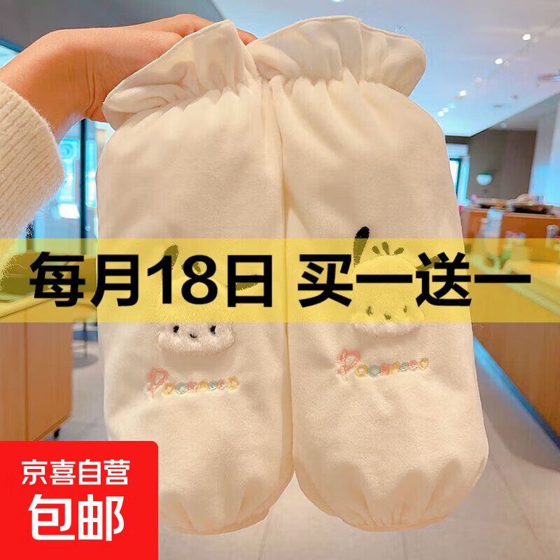 儿童袖套2025新款秋冬长款女孩玉桂狗羽绒服套袖男童学生手袖女童 白色大耳狗