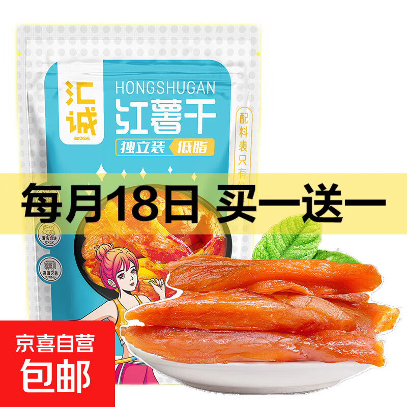 倒蒸红薯干真空独立包装红薯干地瓜干软糯番薯干 倒蒸红薯干真空独立装180g