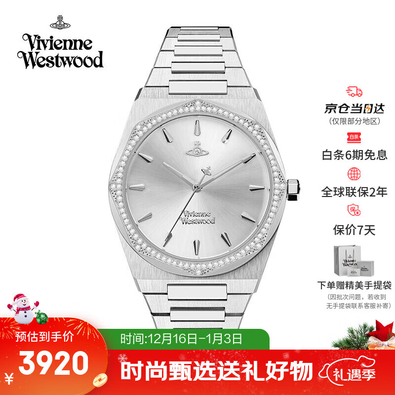 薇薇安·威斯特伍德（Vivienne Westwood）西太后手表白月光女士手表欧美表生日礼物情人节女送女友V244SL