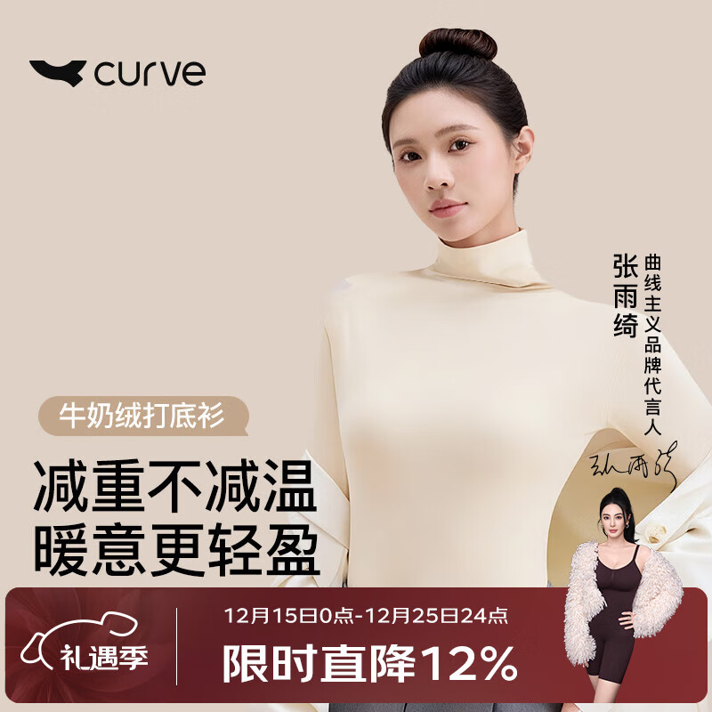 曲线主义牛奶绒打底衣秋冬保暖内衣女轻薄蓄暖锁温打底衫塑形显瘦 卡其色 均码 （80-130斤）