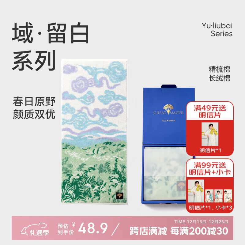 洁玉新疆长绒棉毛巾礼盒125g 高档纯棉男女洗脸巾面巾1条装 春日原野