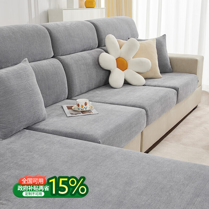 无印良品2025新款沙发套防猫抓不粘毛全包万能套四季通用无需测量沙发罩 素绒-浅灰（360°弹力全包|无需测量|亲肤舒适） 加大M双人【宽65-85cm*长90-135cm*高5-20cm】