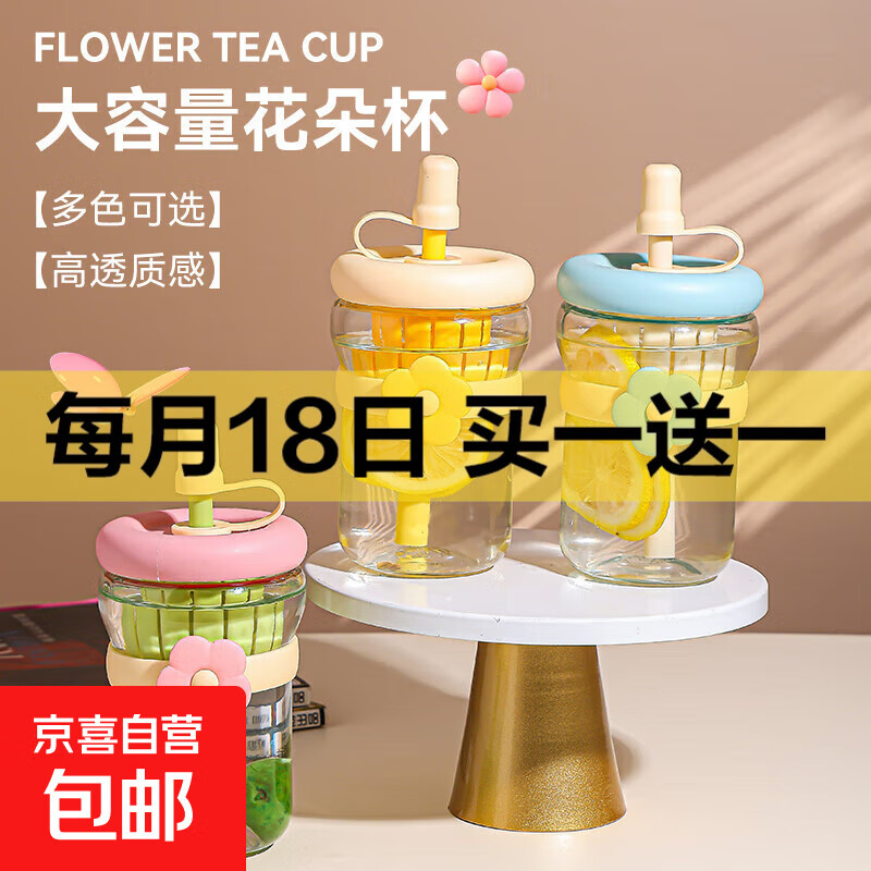 高颜值玻璃花茶杯颜值带吸管玻璃杯茶杯水杯咖啡杯 蓝色 500ml