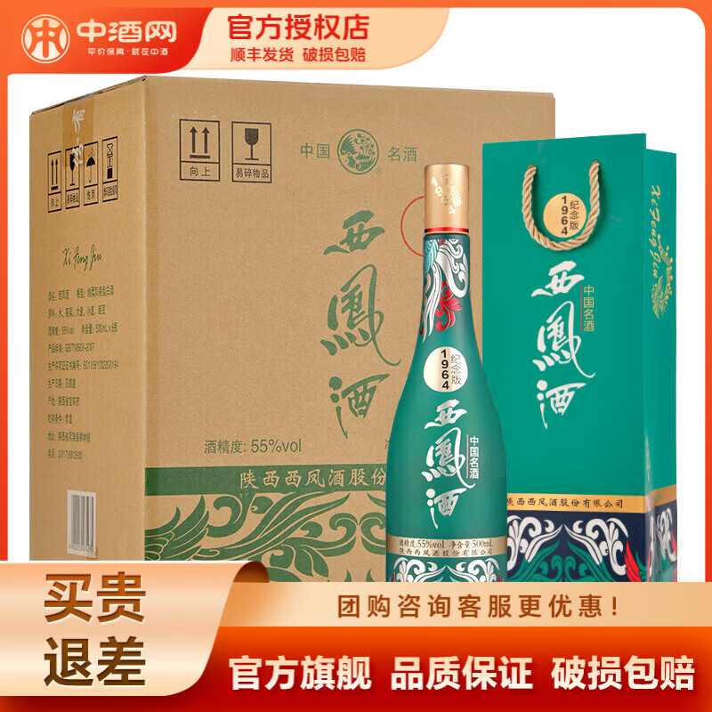 ����55��1964ϵ�м���� �����Ͱ׾� �������� 55�� 500mL 6ƿ 899Ԫ