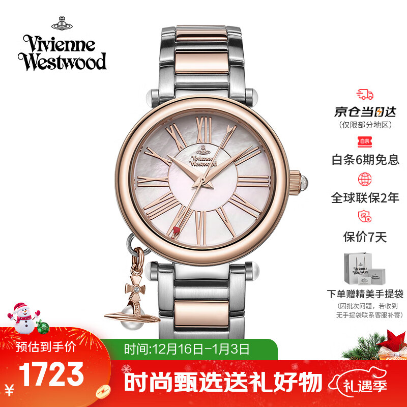 薇薇安·威斯特伍德（Vivienne Westwood）西太后手表钢带贝母珍珠吊坠七夕礼物送女友石英女表BFVV006P
