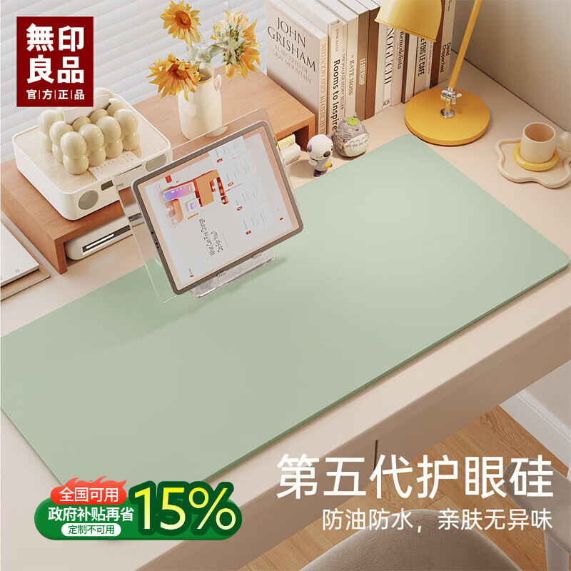 无印良品【科学护眼】母婴级防污书桌垫写字台垫课桌保护垫办公室电脑桌垫 【科学护眼】-碧空绿【守护孩子视界】 60X150cm/1.5cm圆角