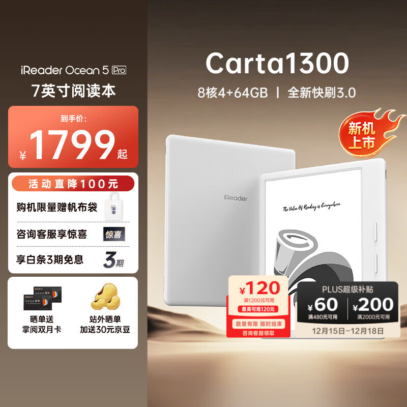 ���ģ�iReader������Ʒ���С�Ocean5 Pro 7Ӣ�������Ķ��� �������Ķ��� īˮ����ֽ�� AIƽ�����ѧϰ��Я ������ 1342.15Ԫ(������)