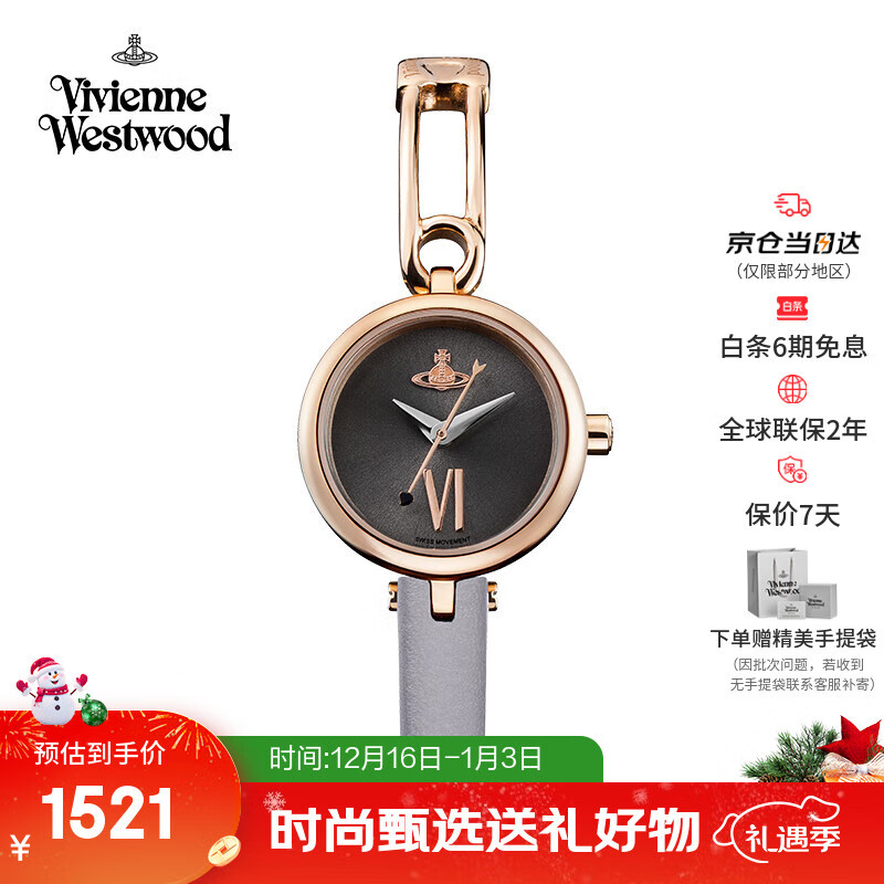 薇薇安·威斯特伍德（Vivienne Westwood）西太后手表女士小表盘真皮腕表生日七夕情人节礼物送女友V200RS