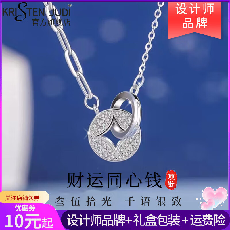 KRISTEN JUDIs925银铜钱项