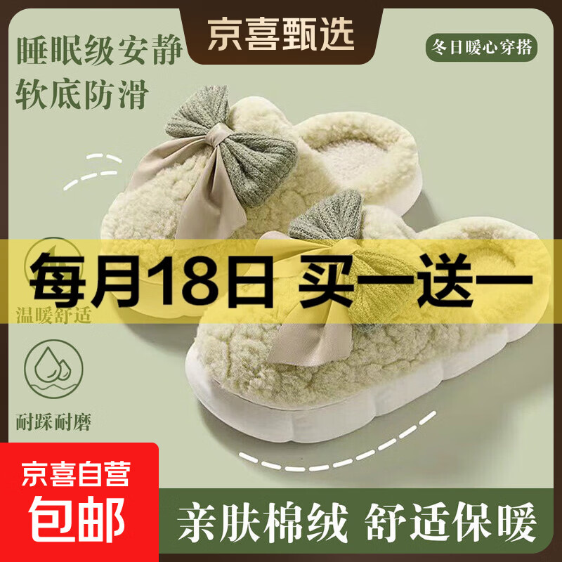棉拖鞋女2025秋冬新款室内柔软防滑保暖毛绒蝴蝶结包跟居家毛拖鞋 蝴蝶结绿色 38-39