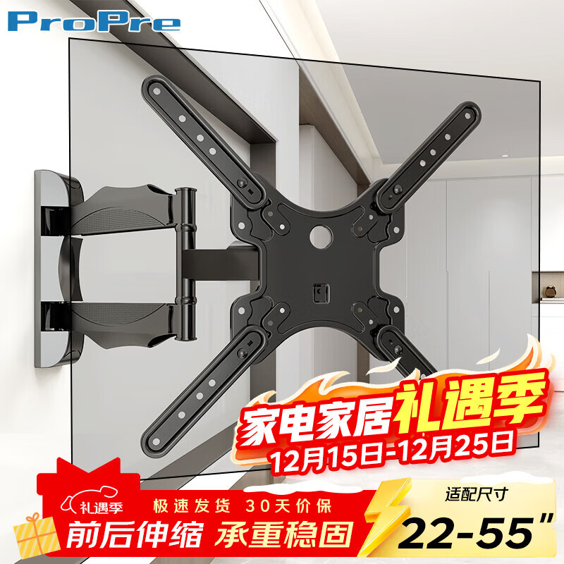 ProPre 22-55英寸通用电视多功能伸缩挂架电视支架电视伸缩壁挂架电视架电视机挂架适用于TCL海信创维等