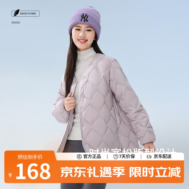 雪中飞轻薄短款羽绒服打底女小V领鸭绒保暖舒适短外套 丁香紫 L