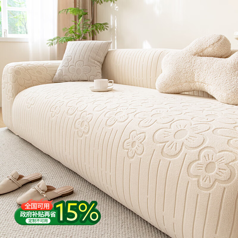 无印良品毛绒沙发套罩冬季加厚防滑沙发套轻奢高级感直排坐垫弹力全包套罩 花绣-杏仁米【冬季毛绒 固定防滑】 五人位【适用长305-360cm】