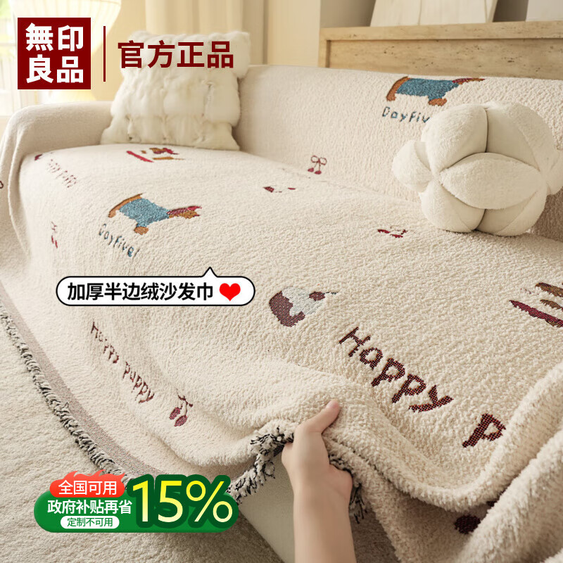无印良品沙发巾加厚防滑防猫抓卡通风沙发盖布沙发布全盖柔软沙发盖毯 樱桃狗【全包防滑 亲肤舒适】  180*480cm （适合大五人位）