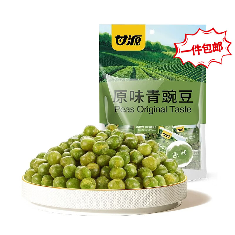 甘源牌【40元任选10件】虾条豆果瓜子仁蚕豆青豌豆儿童膨化食品小零食 原味青豌豆75G