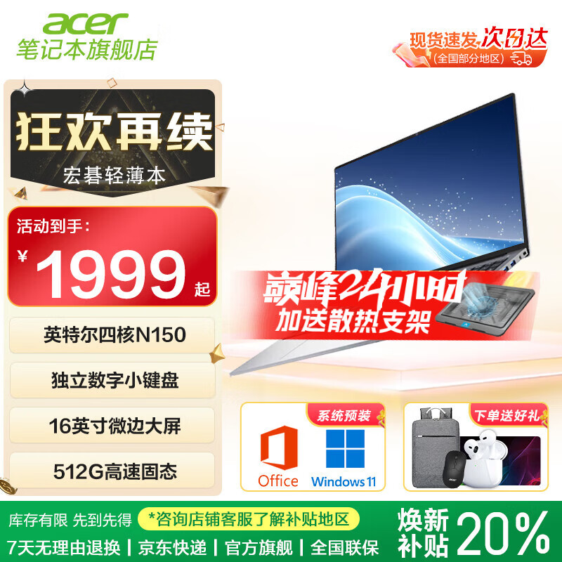 �곞��acer���ʼǱ����� Ӣ�ض������Ƿ�Go Fun�칫����ѧϰAI�������ᱡ�����������γ��ᱡ�� ��2025�¡�N150|16Ӣ�� IPS |����ɫ ����8G+512G PCIE ����|����